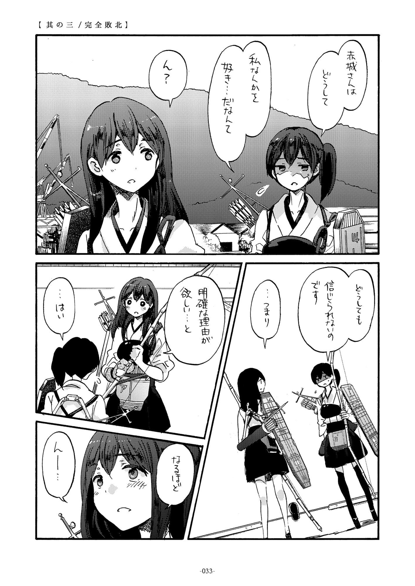 匣庭の幸福論 前編