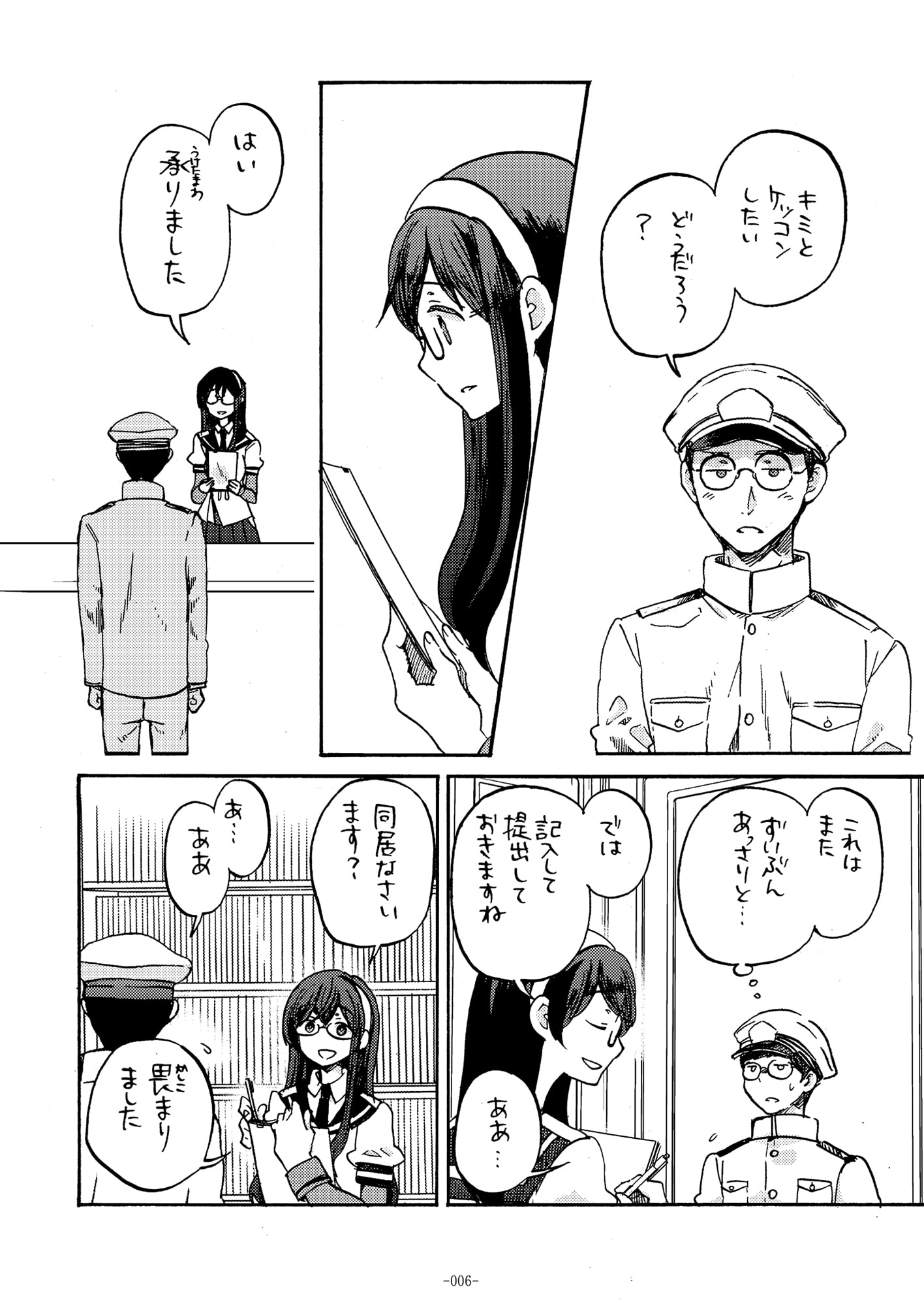 すてきな奥さん