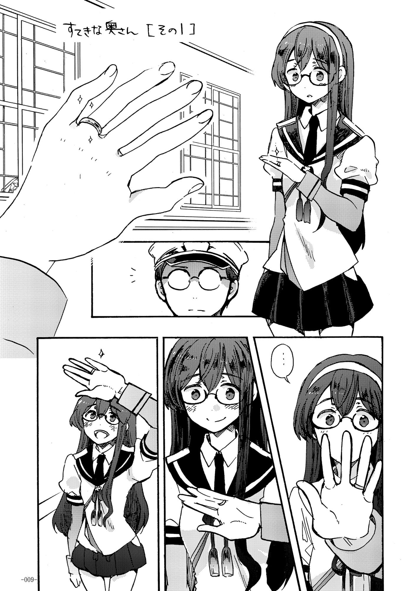 すてきな奥さん