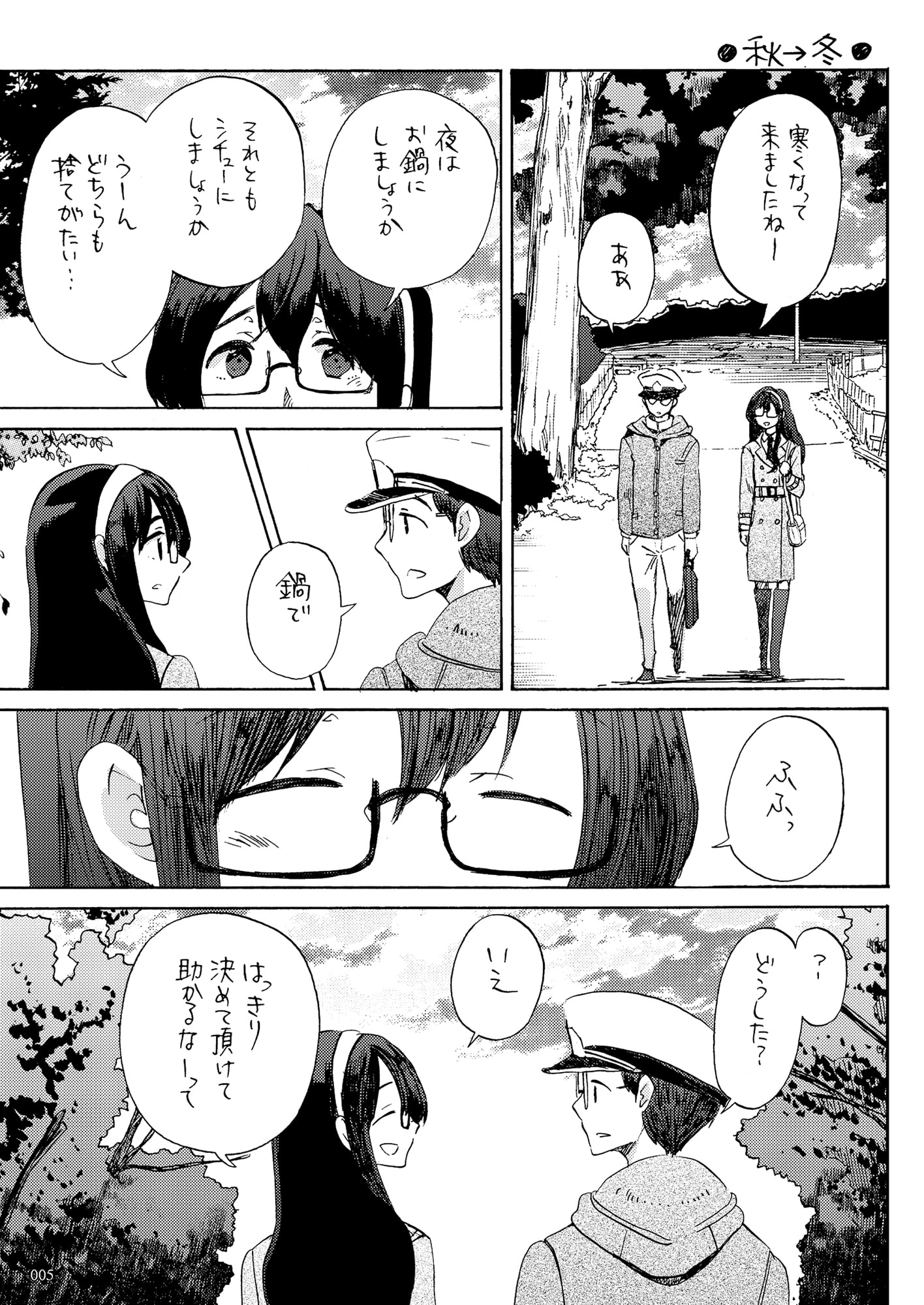 大淀さんと毎日