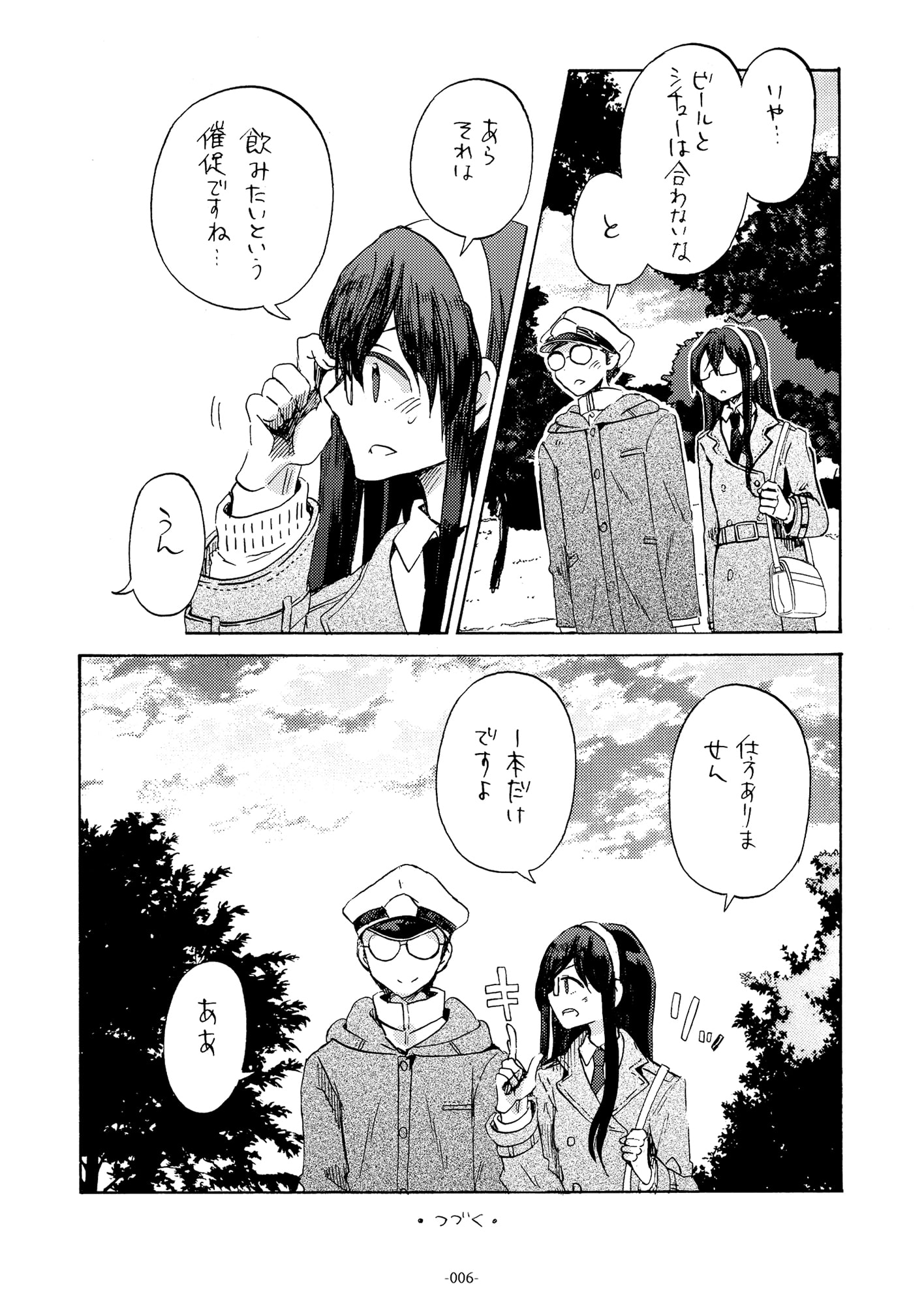 大淀さんと毎日