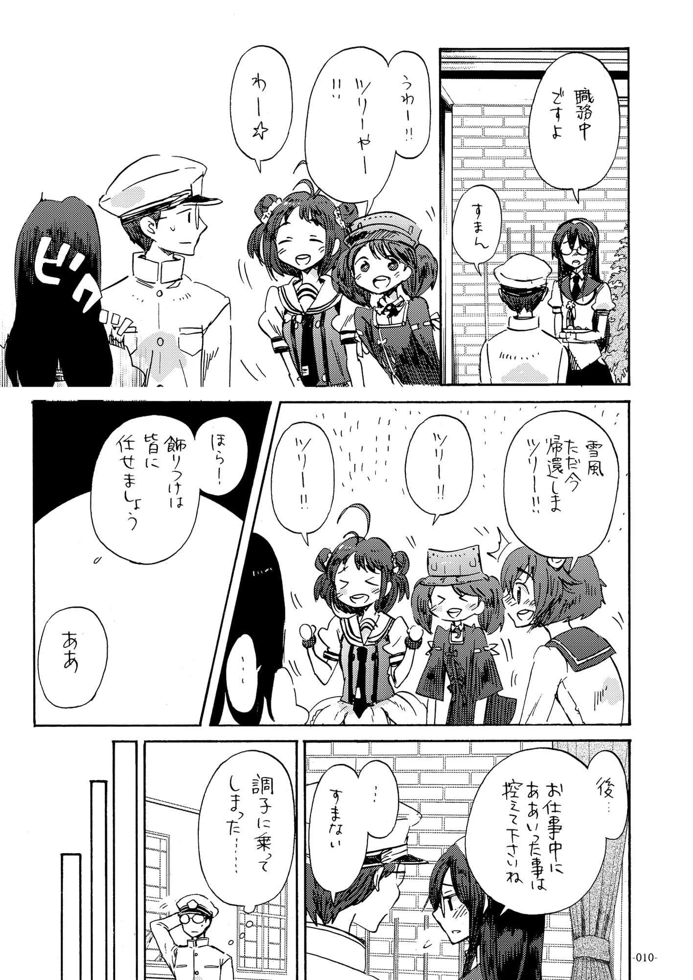 大淀さんと毎日