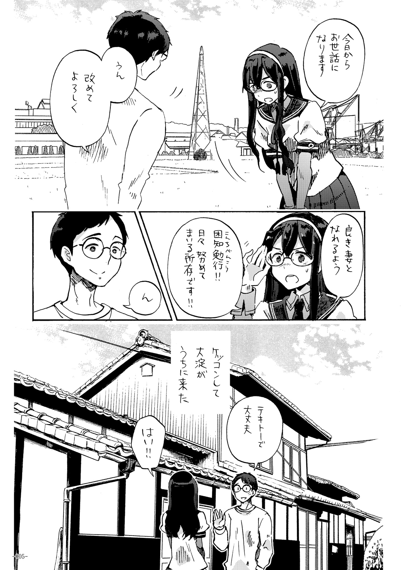 新コン生活