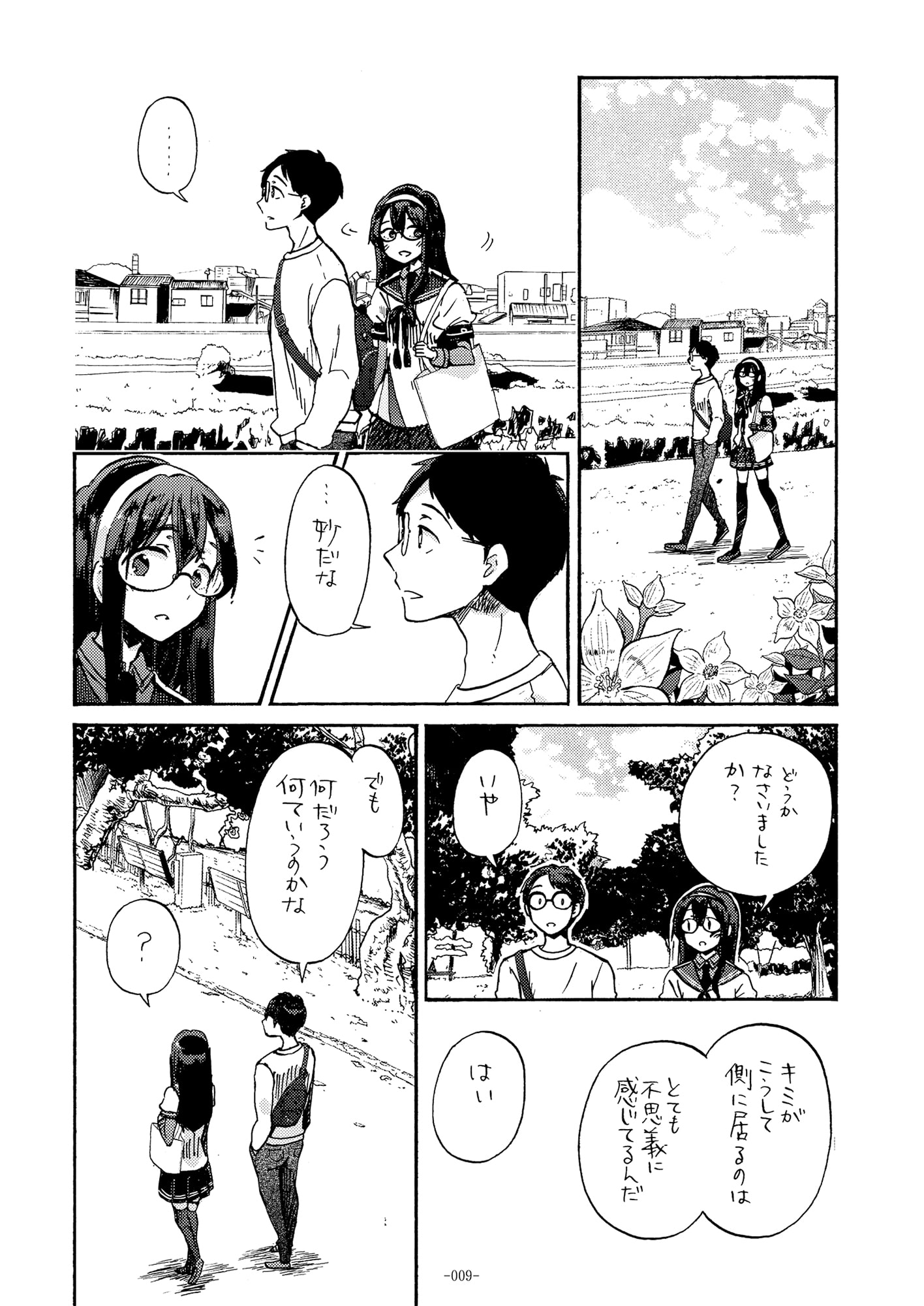 新コン生活