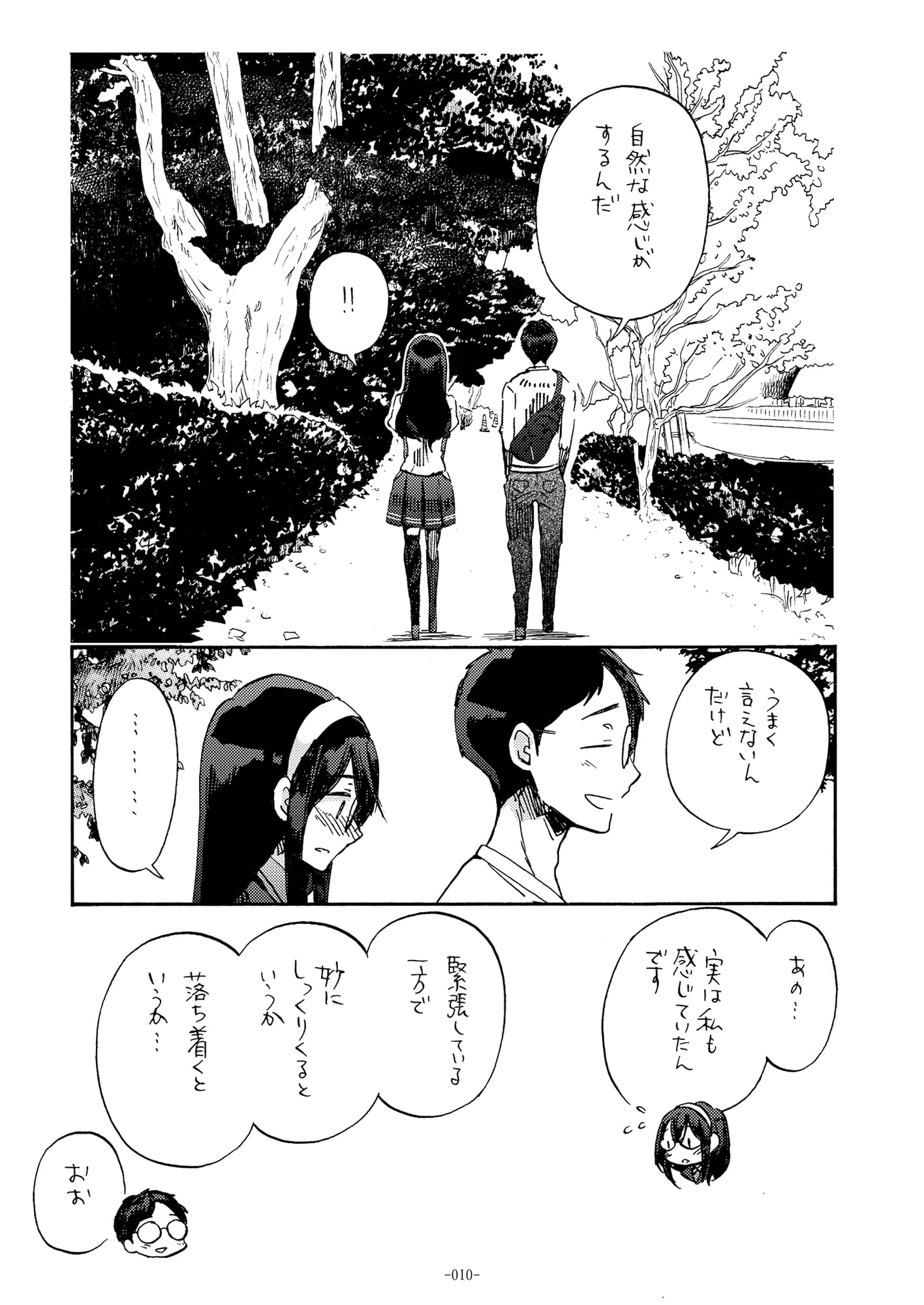 新コン生活