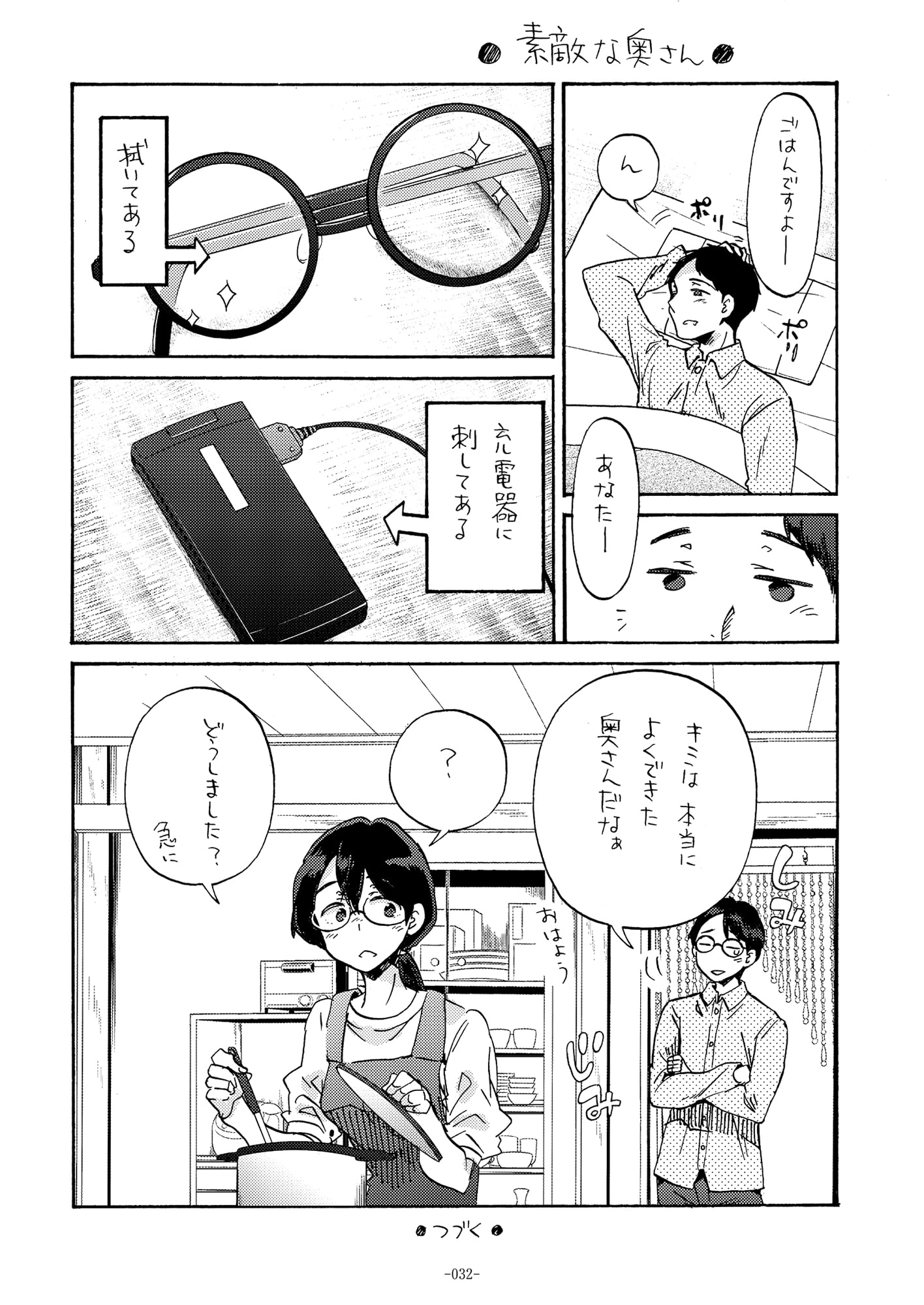 新コン生活