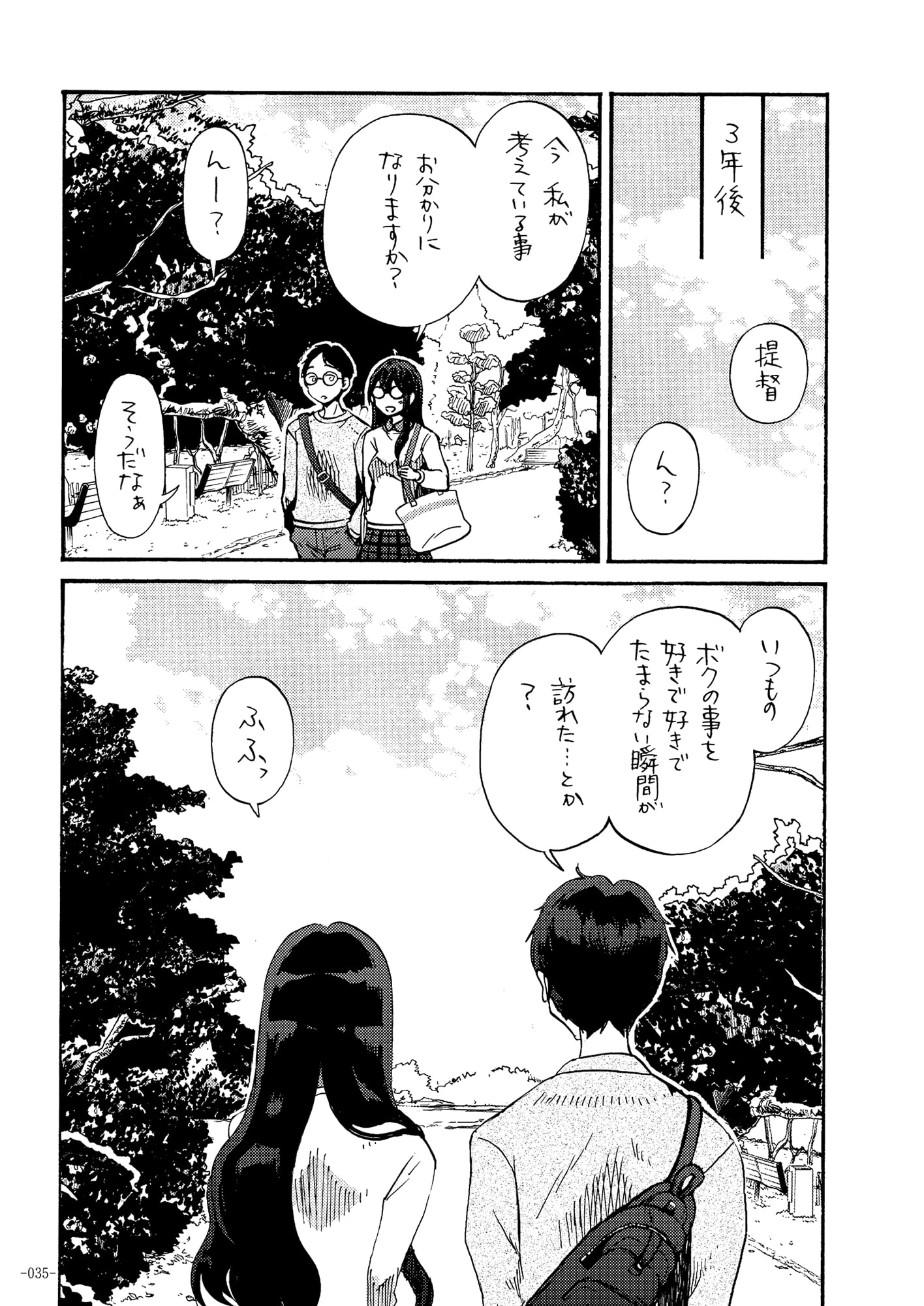 新コン生活