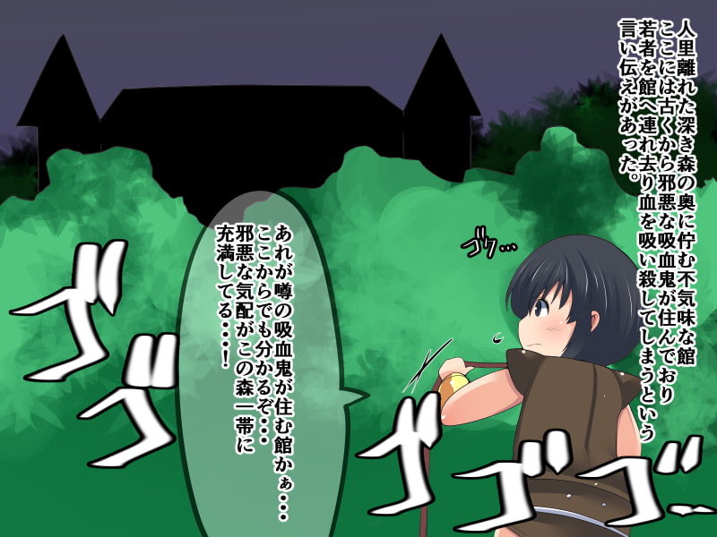 まんぱいやハンター