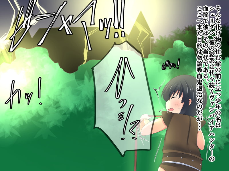 まんぱいやハンター