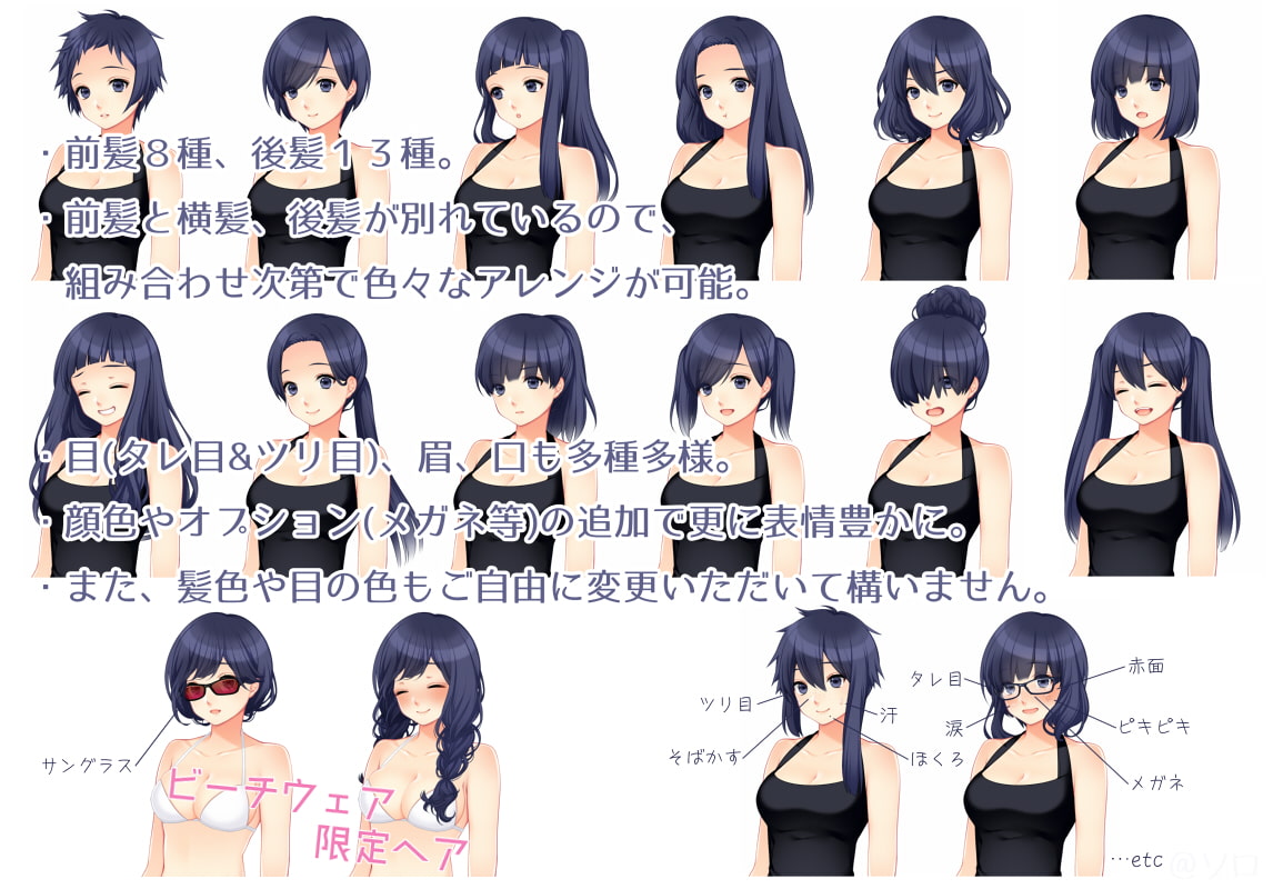 【立ち絵素材】Aさんのビーチウェア