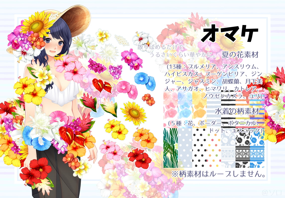 【立ち絵素材】Aさんのビーチウェア