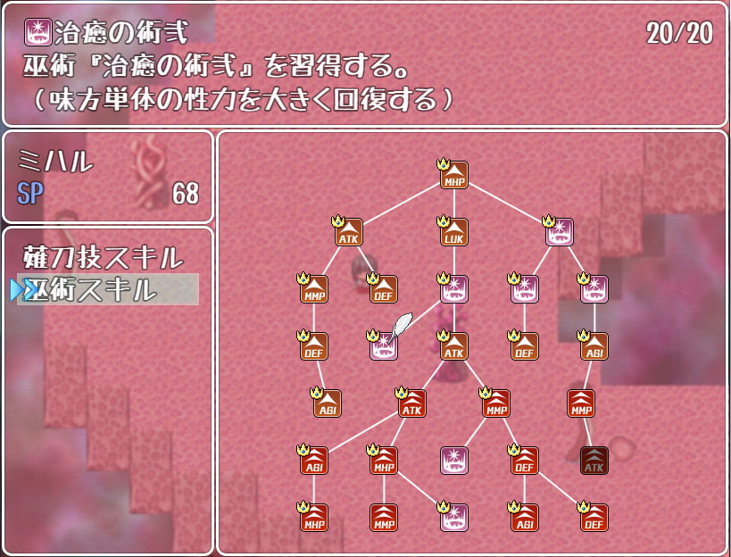 誅魔巫女ミハル～陵辱まみれの淫獄道中記～