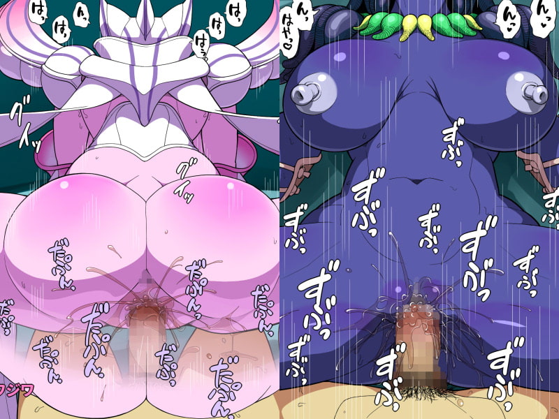 怪人帝国の慰安夫