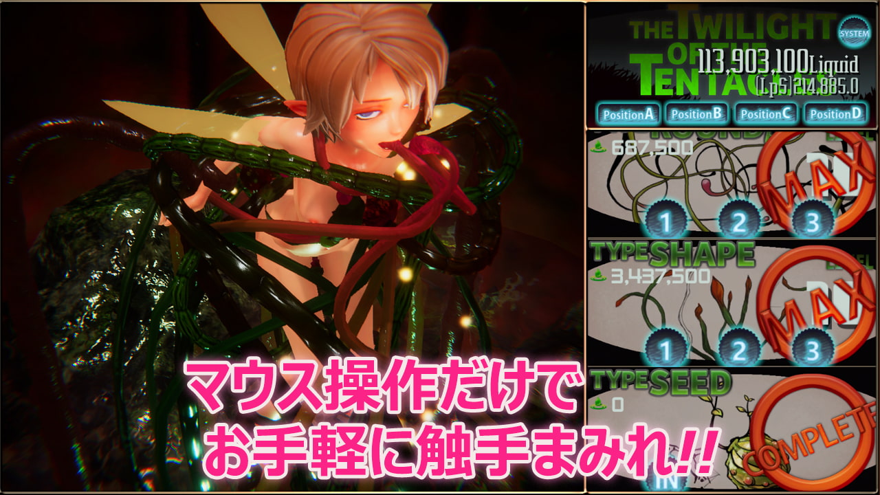 The twilight of the tentacles