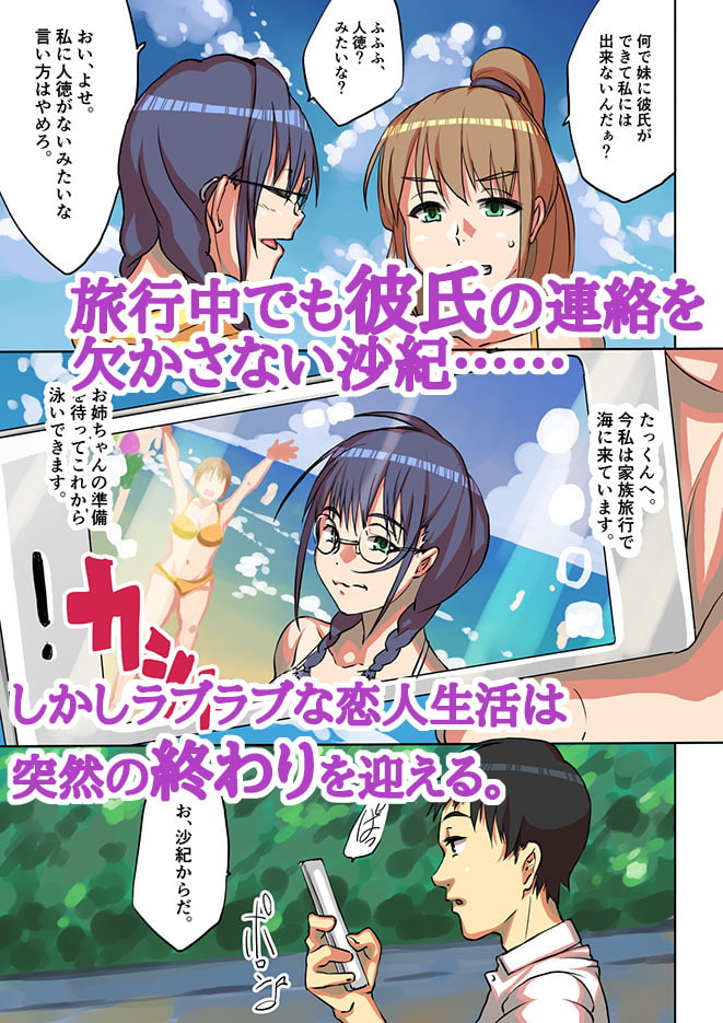 姉妹丼を美味しくいただきながら彼氏君に寝取られ事後報告した結果www