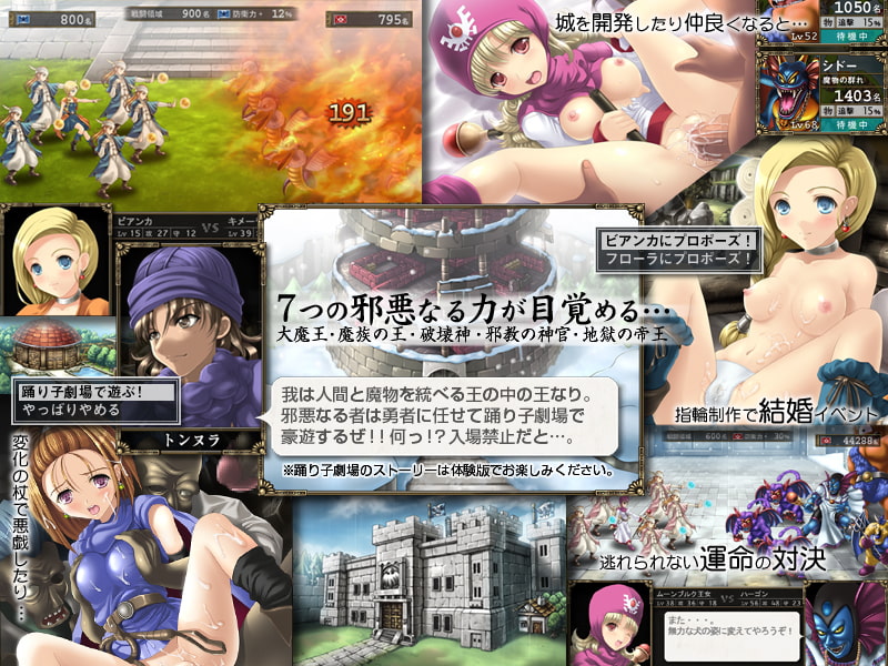 DQ SLG HAREM V