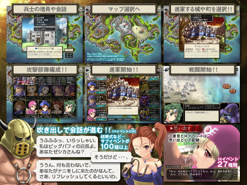 DQ SLG HAREM V