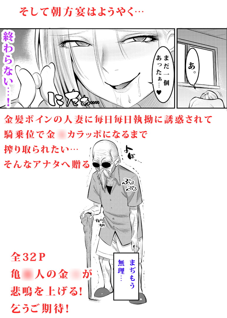 18号に毎日無理やりザーメン搾り取られる本