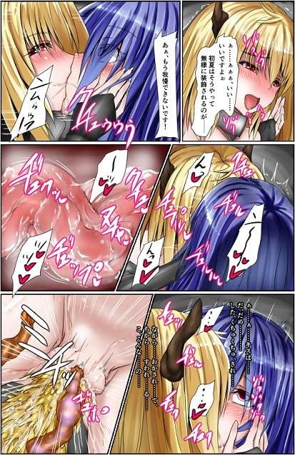 神炎戦姫ハツカVol.7～淫魔姫遊戯編～