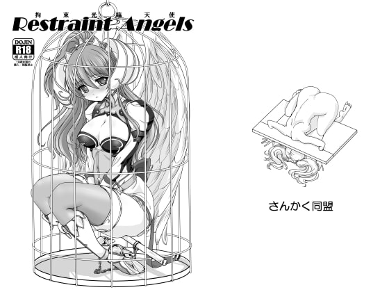 Restraint Angels ～拘束光臨天使～