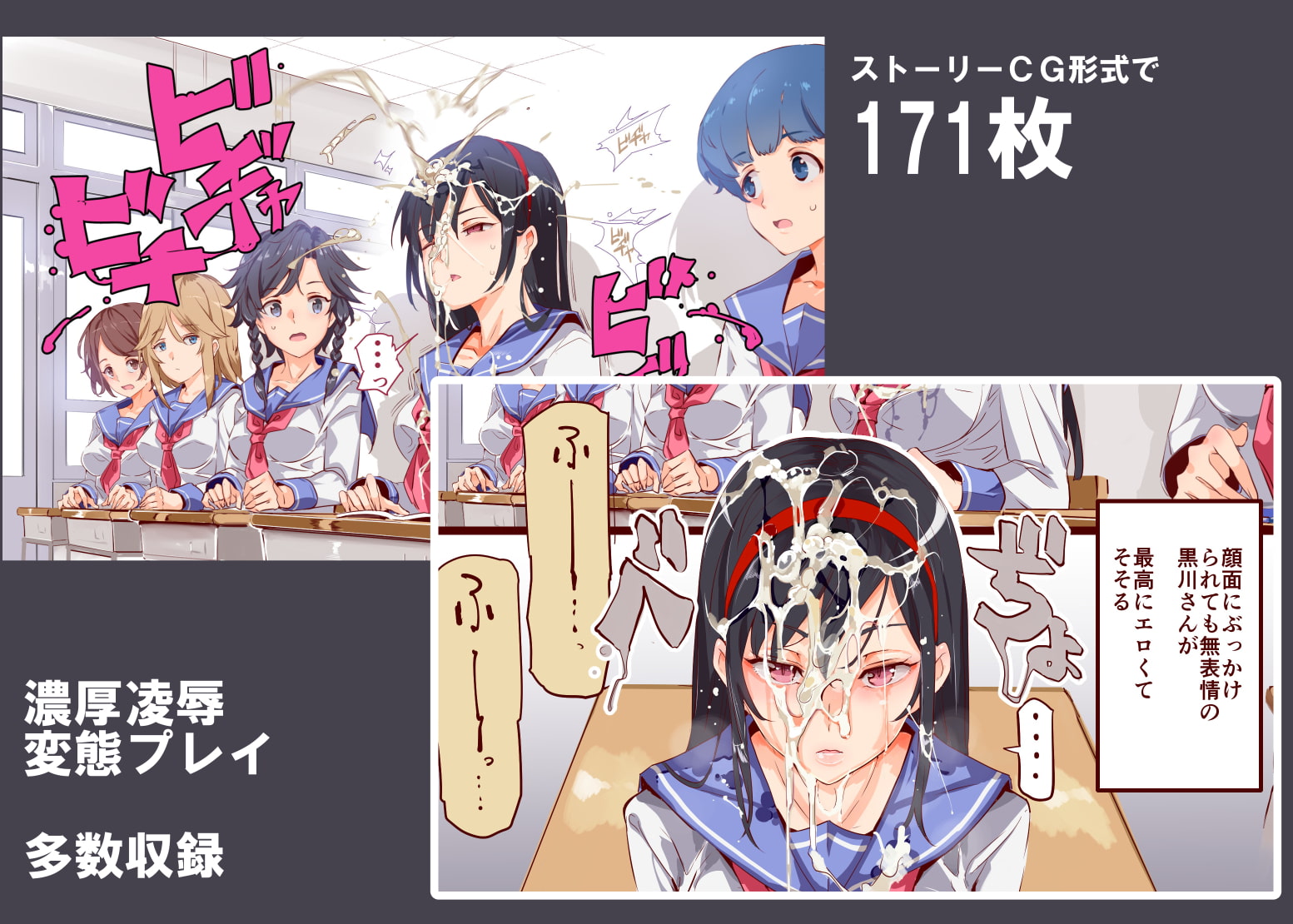 ERO-NOTE(エロノート)～オレが何シても問題にならない教室～