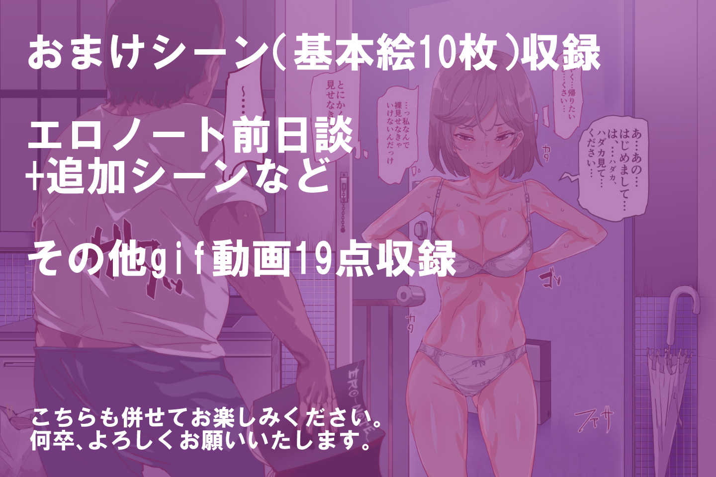 ERO-NOTE(エロノート)～オレが何シても問題にならない教室～