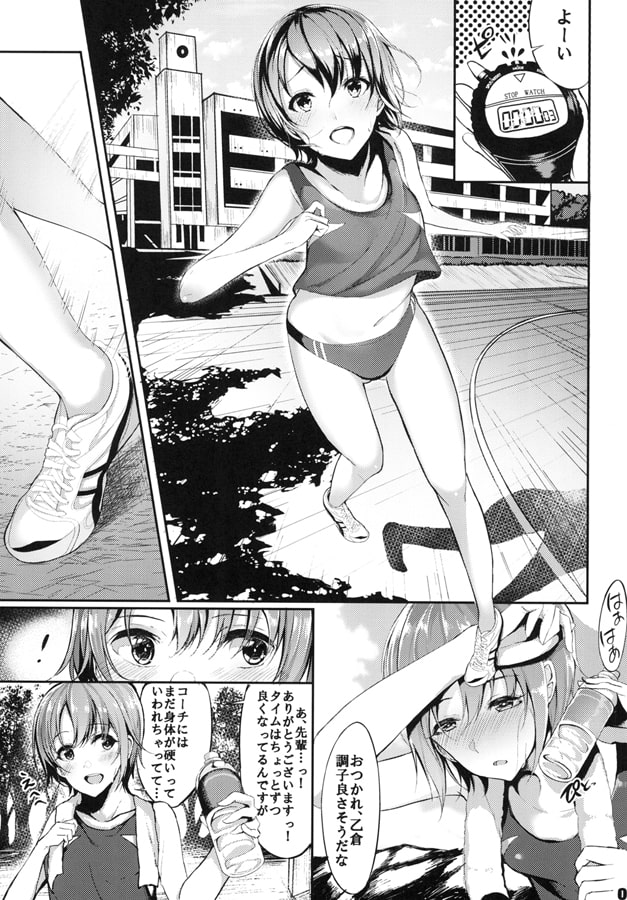 今の私が一番可愛いって、そう言ってくださいっ！