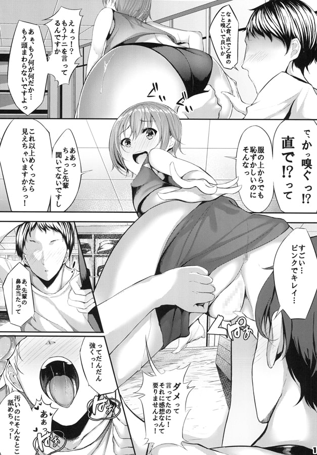 今の私が一番可愛いって、そう言ってくださいっ！