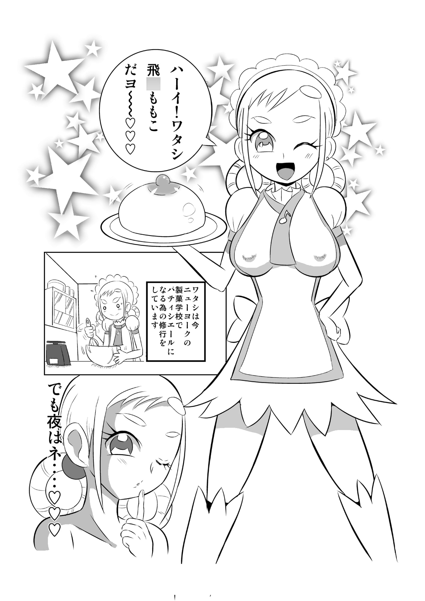 ピーチパープル 肛姦条件