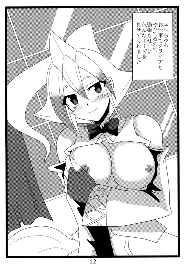 カードの精霊におっぱい見せてと頼んでみた