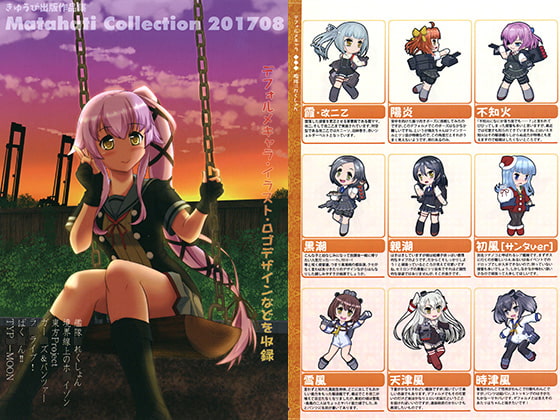 Matahati Collection 201708