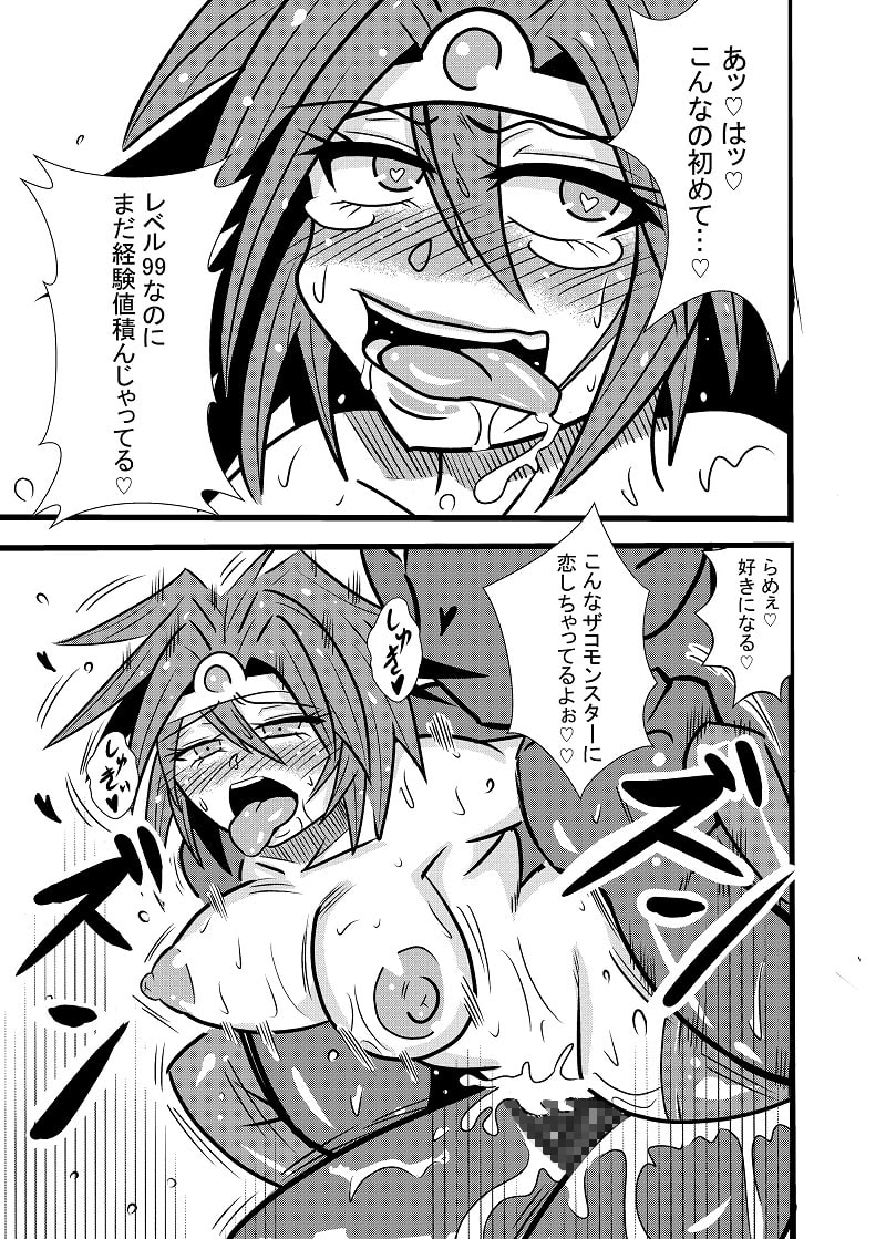 勇者スマイル！？