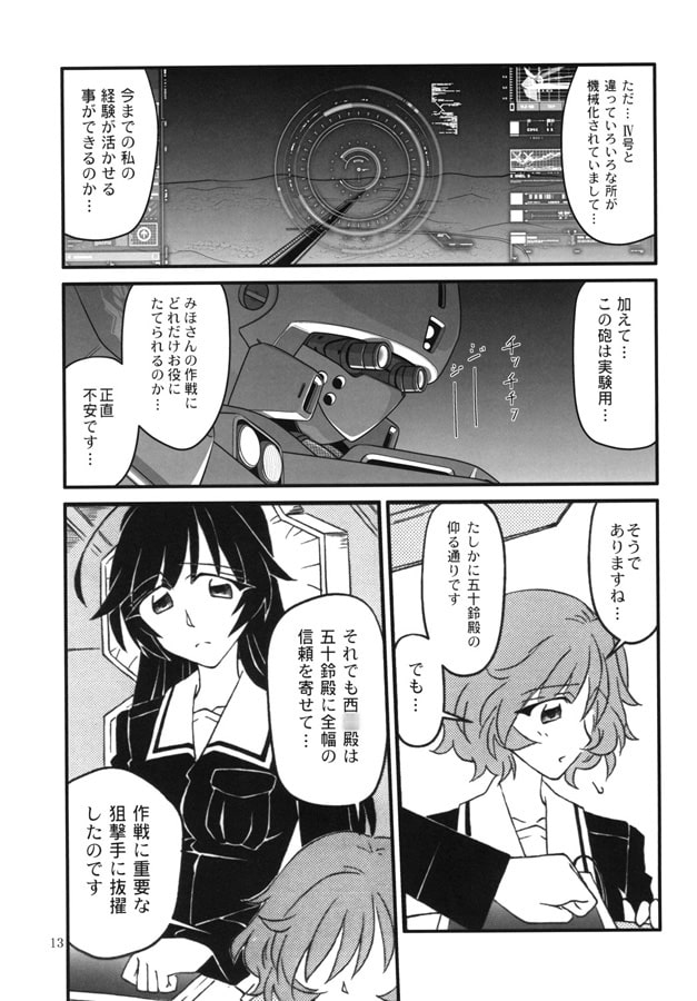 GIRLS und LABOR episode 7