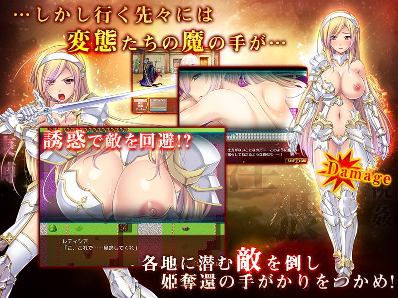 女騎士レティシア