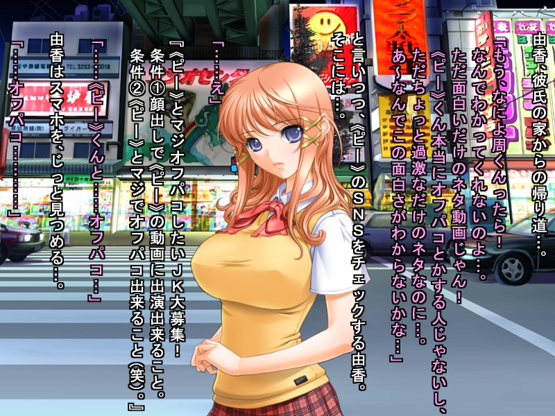 大人気ネットタレントのオフパコ募集にノリノリで応募した俺の彼女