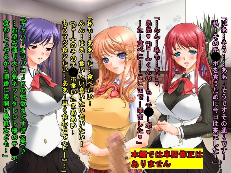 大人気ネットタレントのオフパコ募集にノリノリで応募した俺の彼女