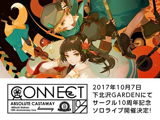 あぶきゃすセレクション-DLsite Vol.1-