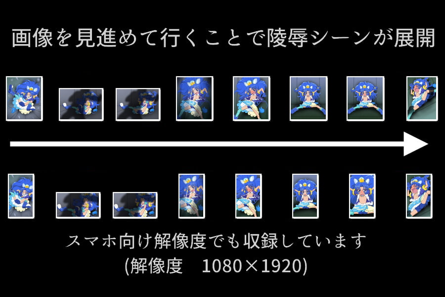 プリキ○ア狩り4 ～ジェラート編～