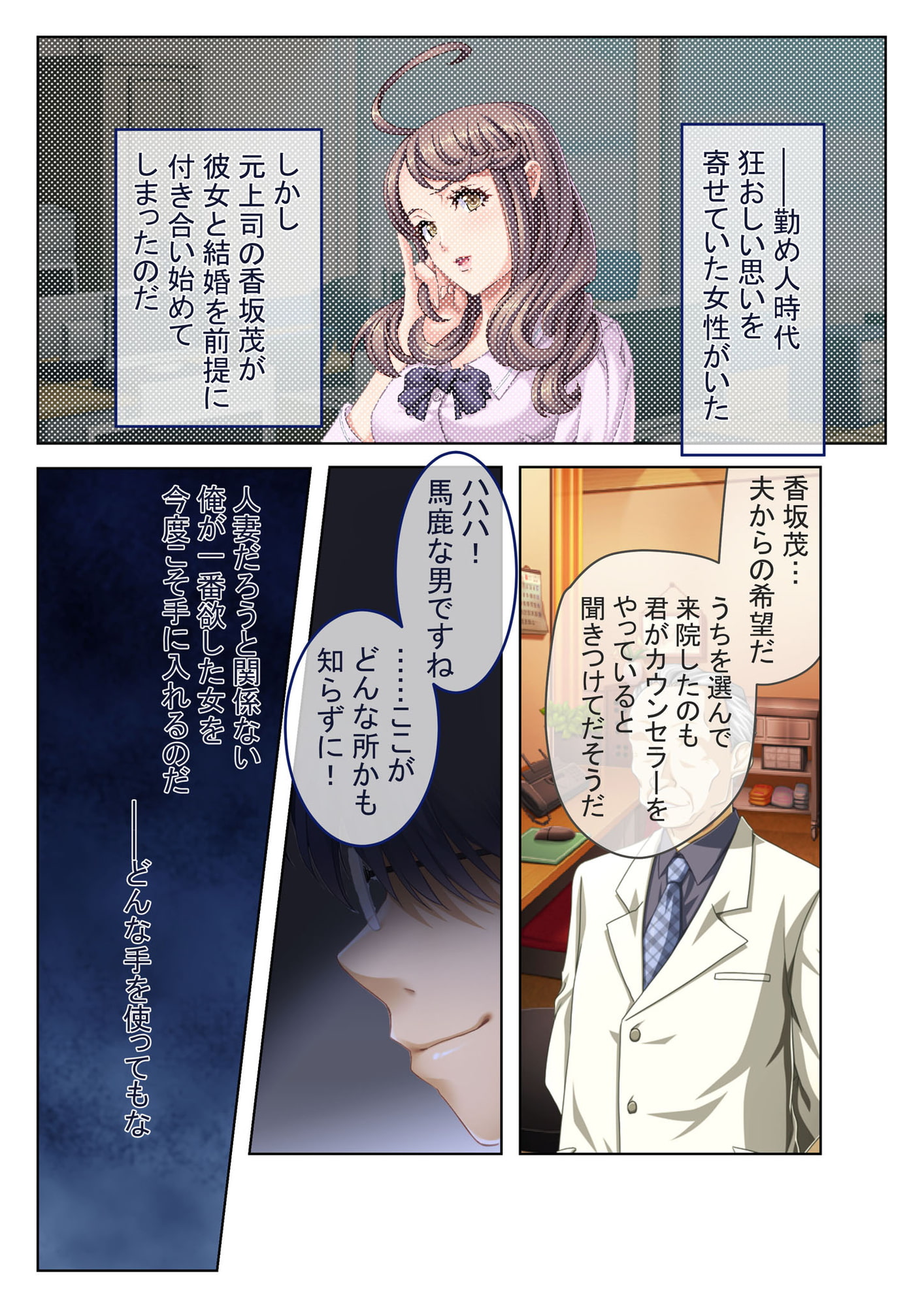 寝取り率99%!この方法でヤリまくる!～旦那には内緒のヨコドリH～ モザイクコミック総集編
