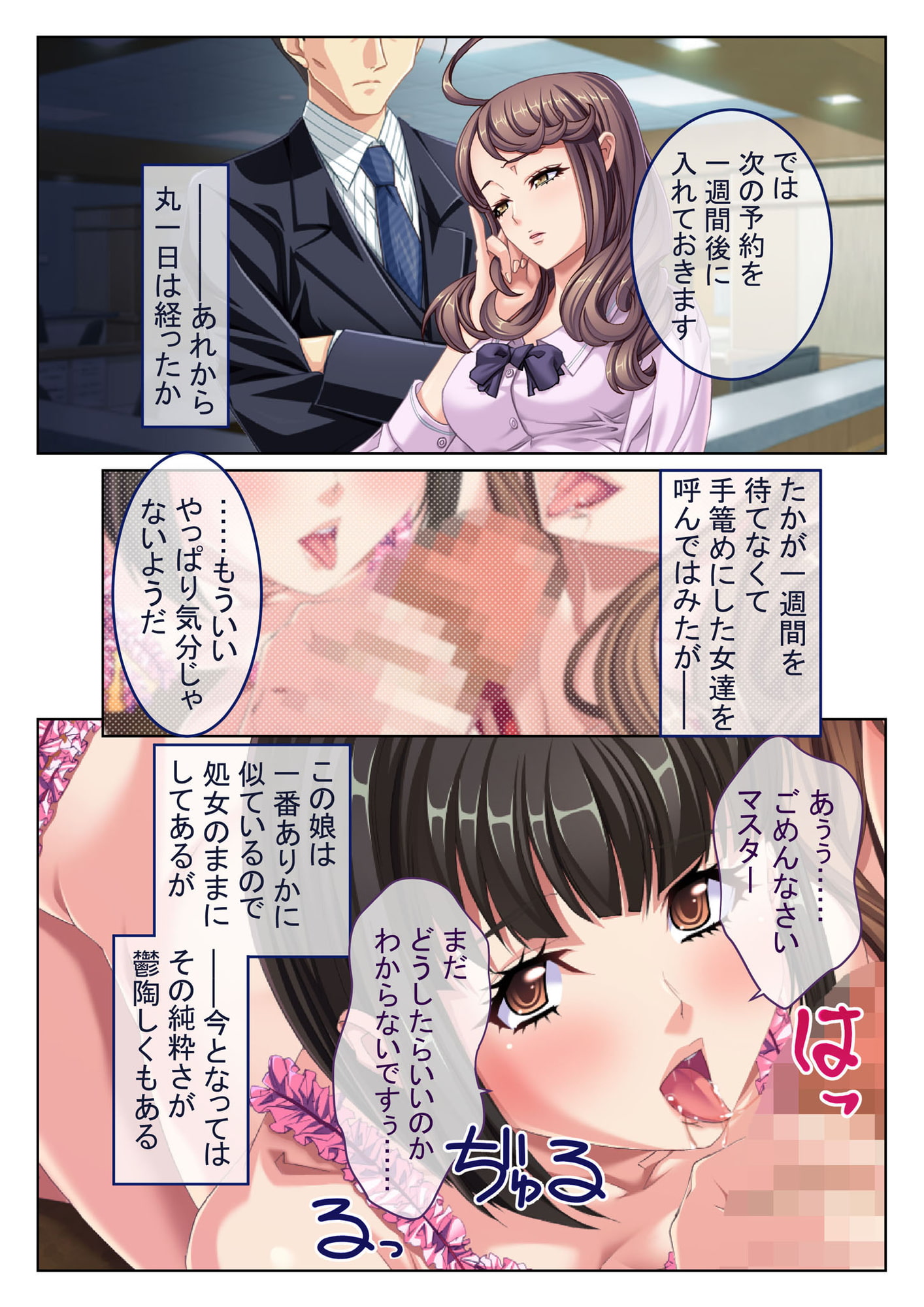 寝取り率99%!この方法でヤリまくる!～旦那には内緒のヨコドリH～ モザイクコミック総集編
