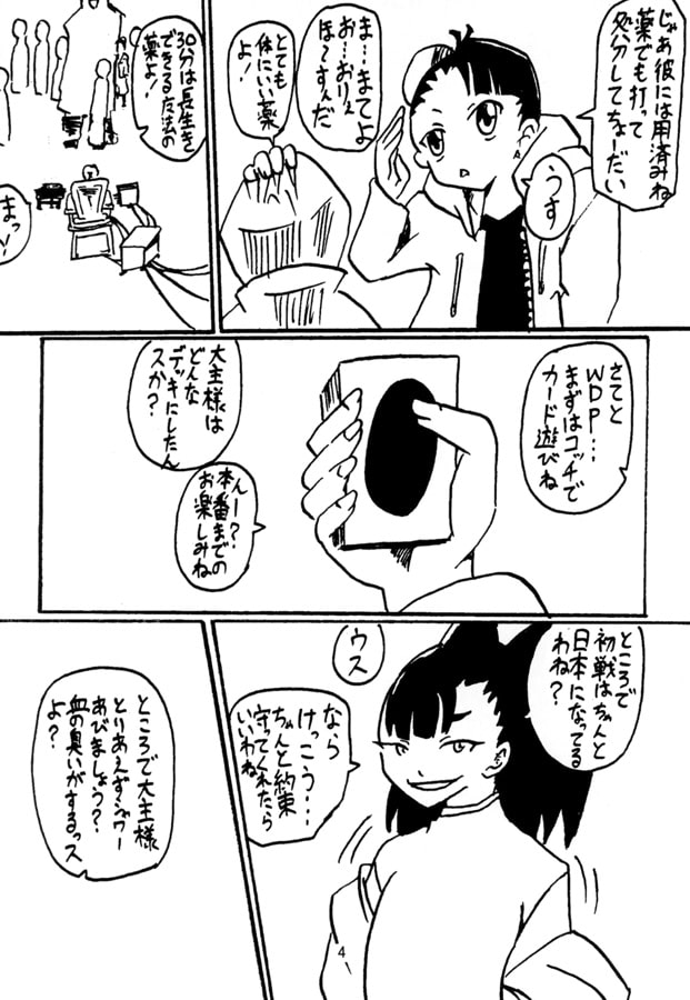 DUEL GIRL2