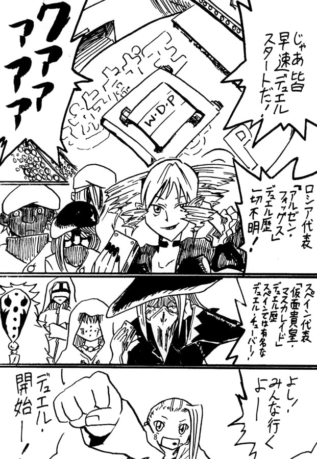 DUEL GIRL2