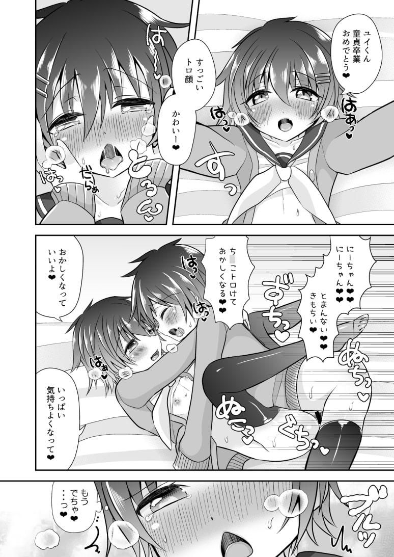 双子リバーシブルにゃんにゃん