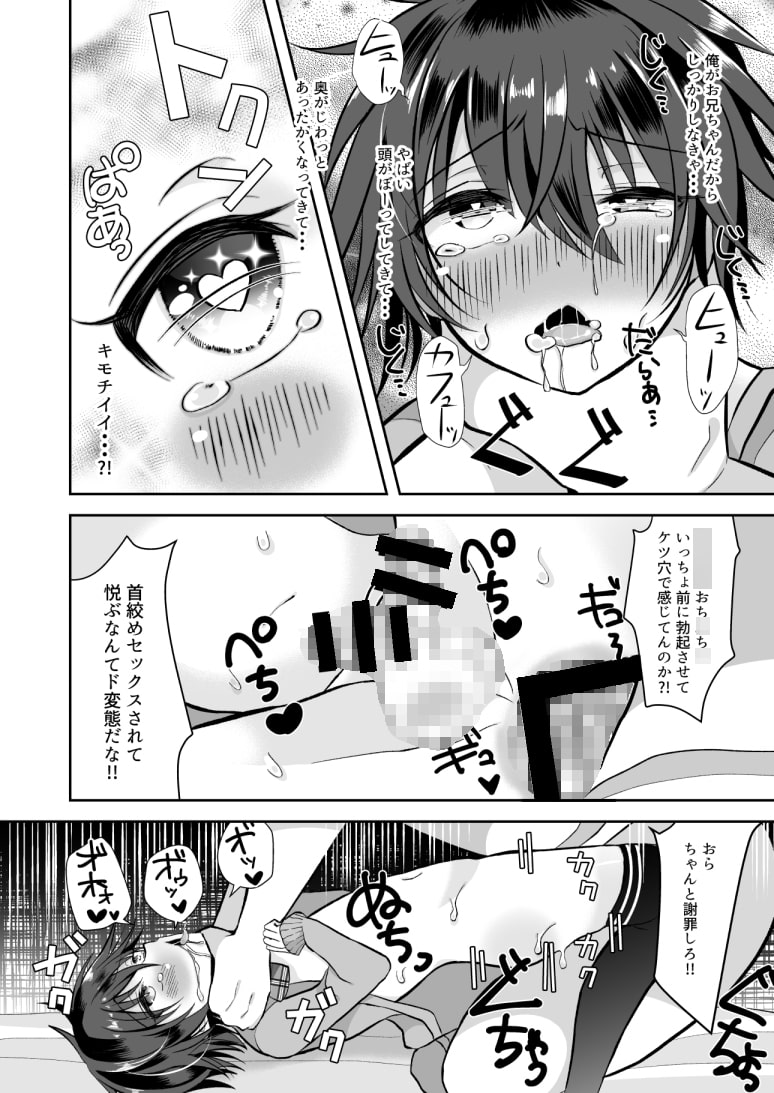 童貞(笑)なんかに敗けるわけがない