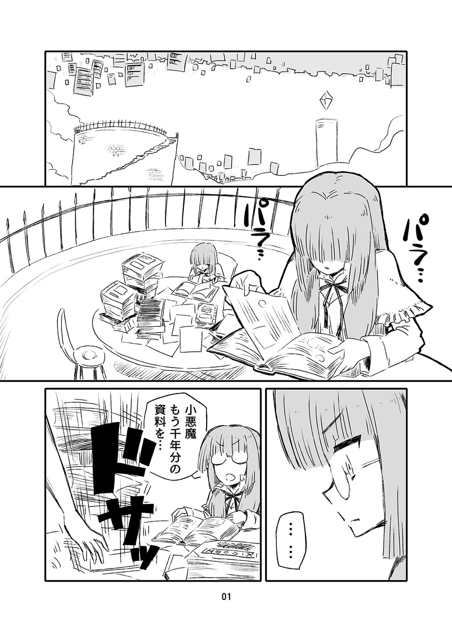 The witchdoll of alice interval