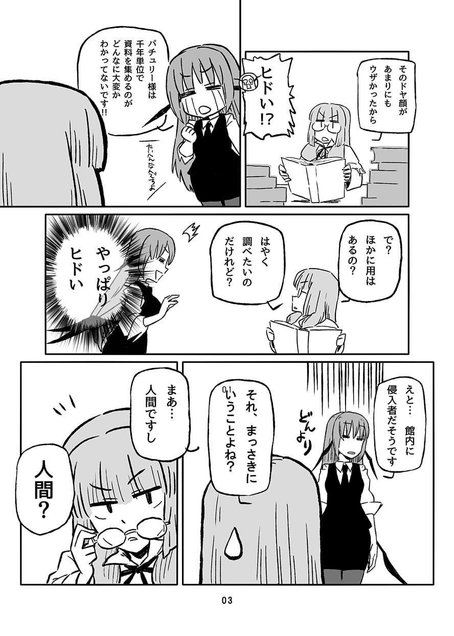 The witchdoll of alice interval