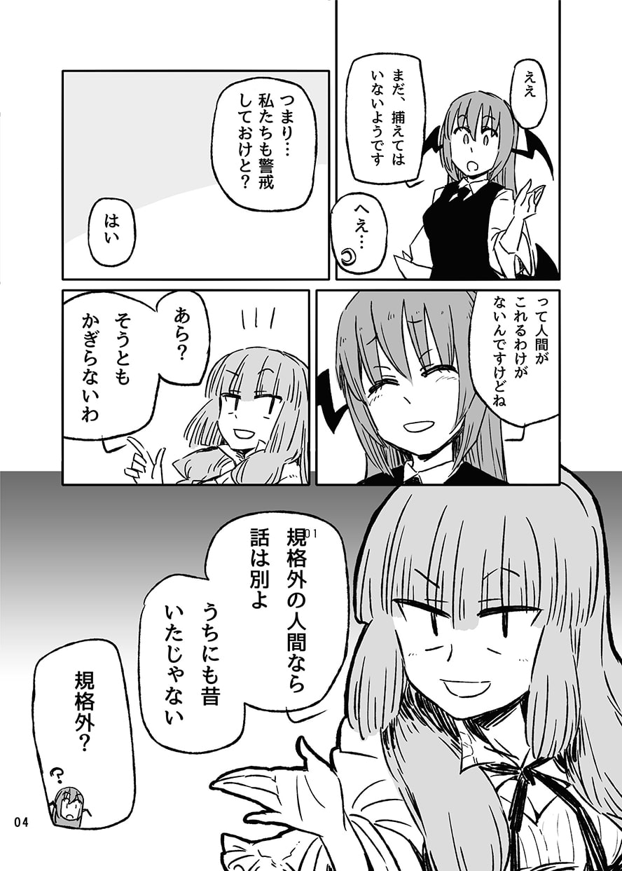 The witchdoll of alice interval