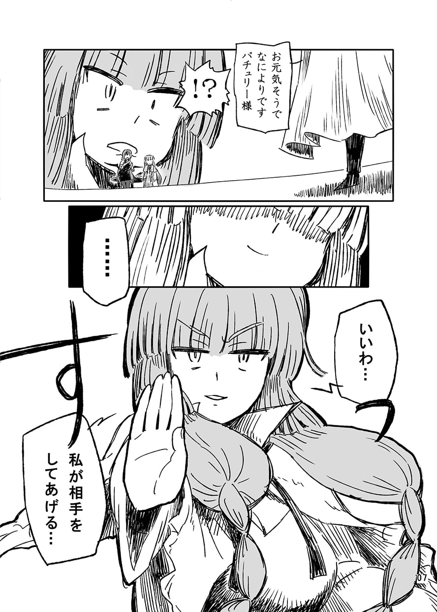 The witchdoll of alice interval