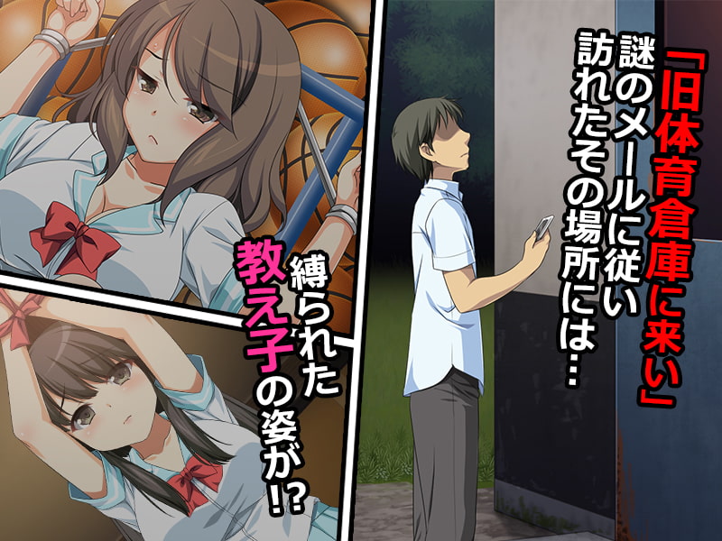 抵抗不能な肉穴～夜の体育倉庫で縛られた女子生徒たち～