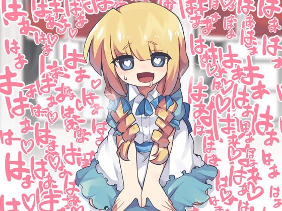 生意気お嬢様は肉奴隷クソカス家畜ペット安物オナホール精液便器アヘアヘうるさいだけの肉の塊のゴミ 略して生ゴミ